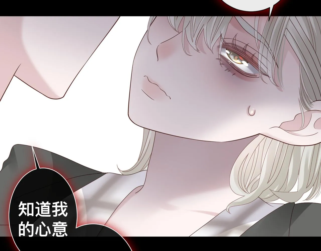 第11话 恶魔式告白 第113页