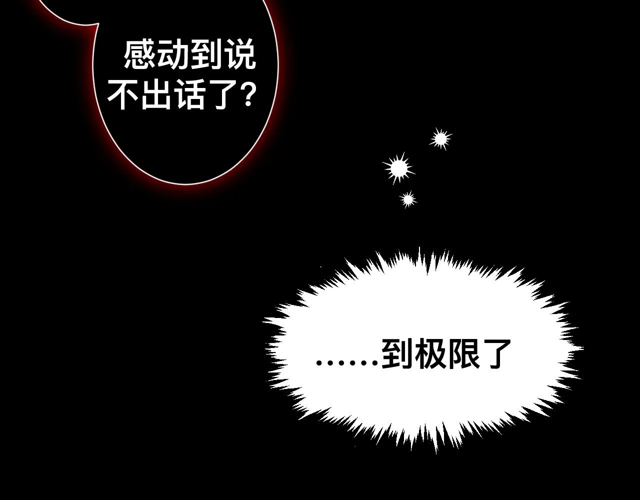 第11话 恶魔式告白 第114页