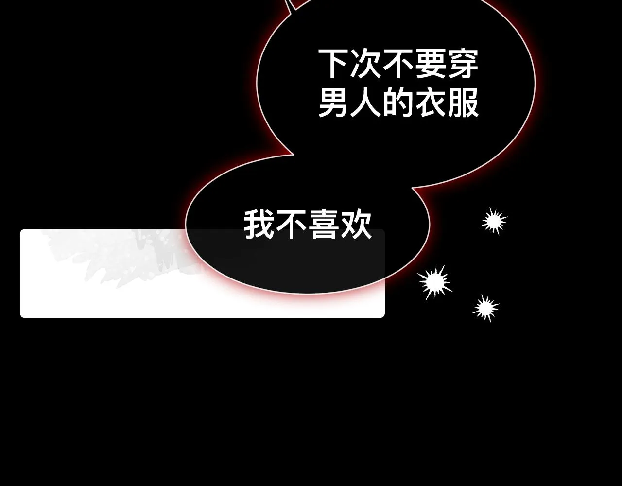 第11话 恶魔式告白 第116页