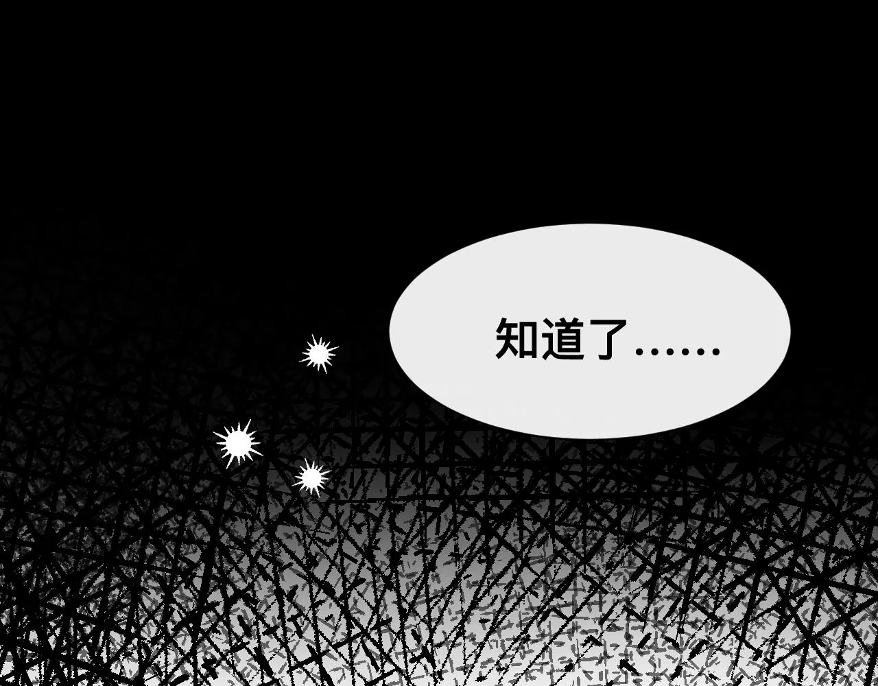 第11话 恶魔式告白 第117页