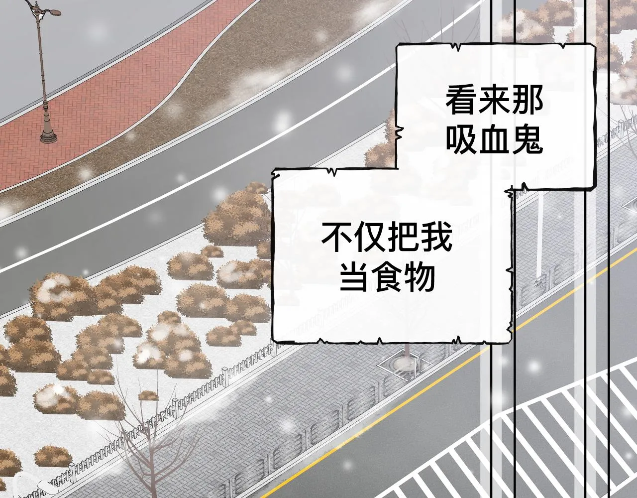 第11话 恶魔式告白 第121页