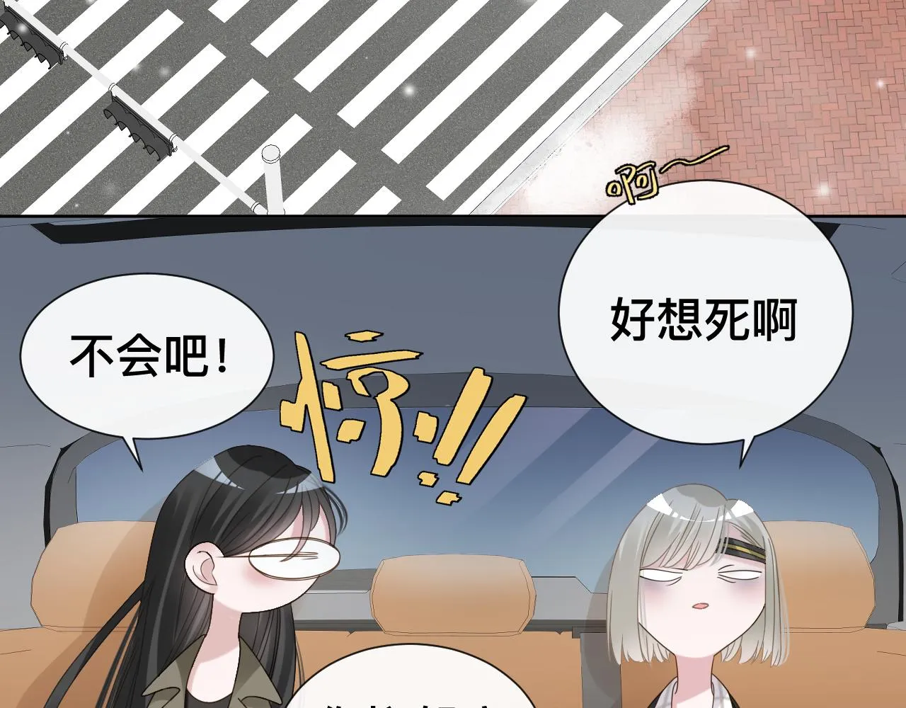第11话 恶魔式告白 第124页