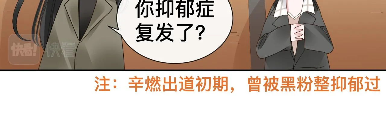 第11话 恶魔式告白 第125页