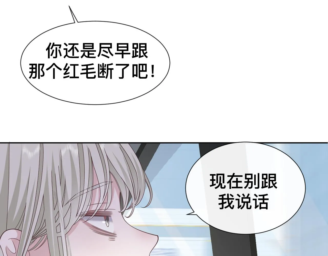 第11话 恶魔式告白 第126页