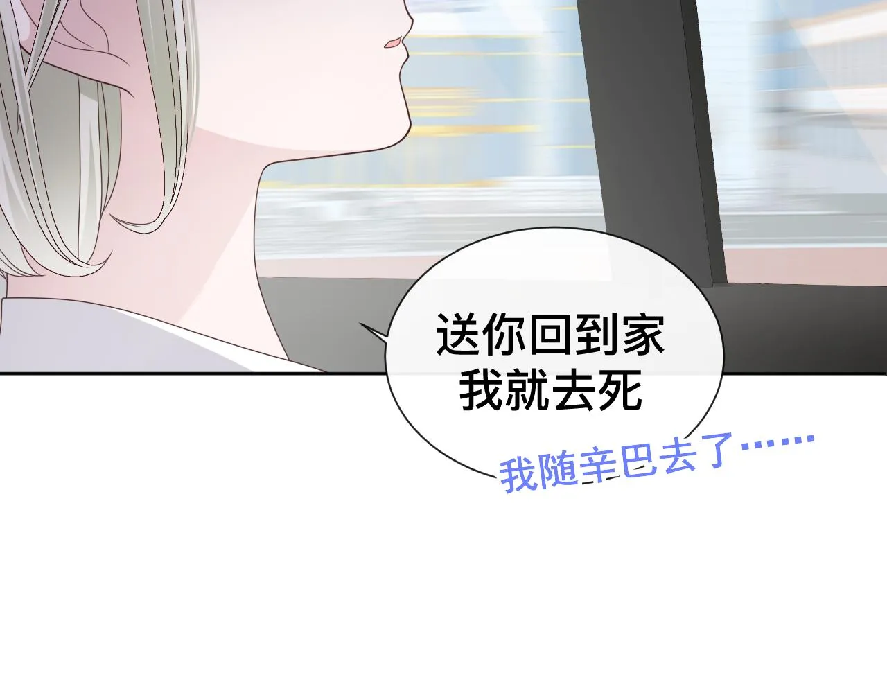 第11话 恶魔式告白 第127页