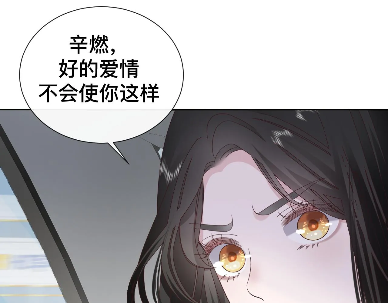 第11话 恶魔式告白 第128页