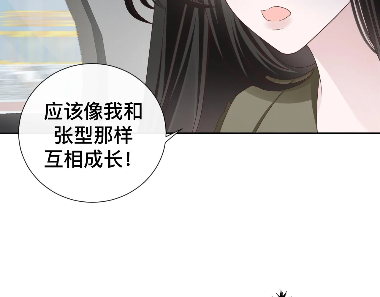 第11话 恶魔式告白 第129页