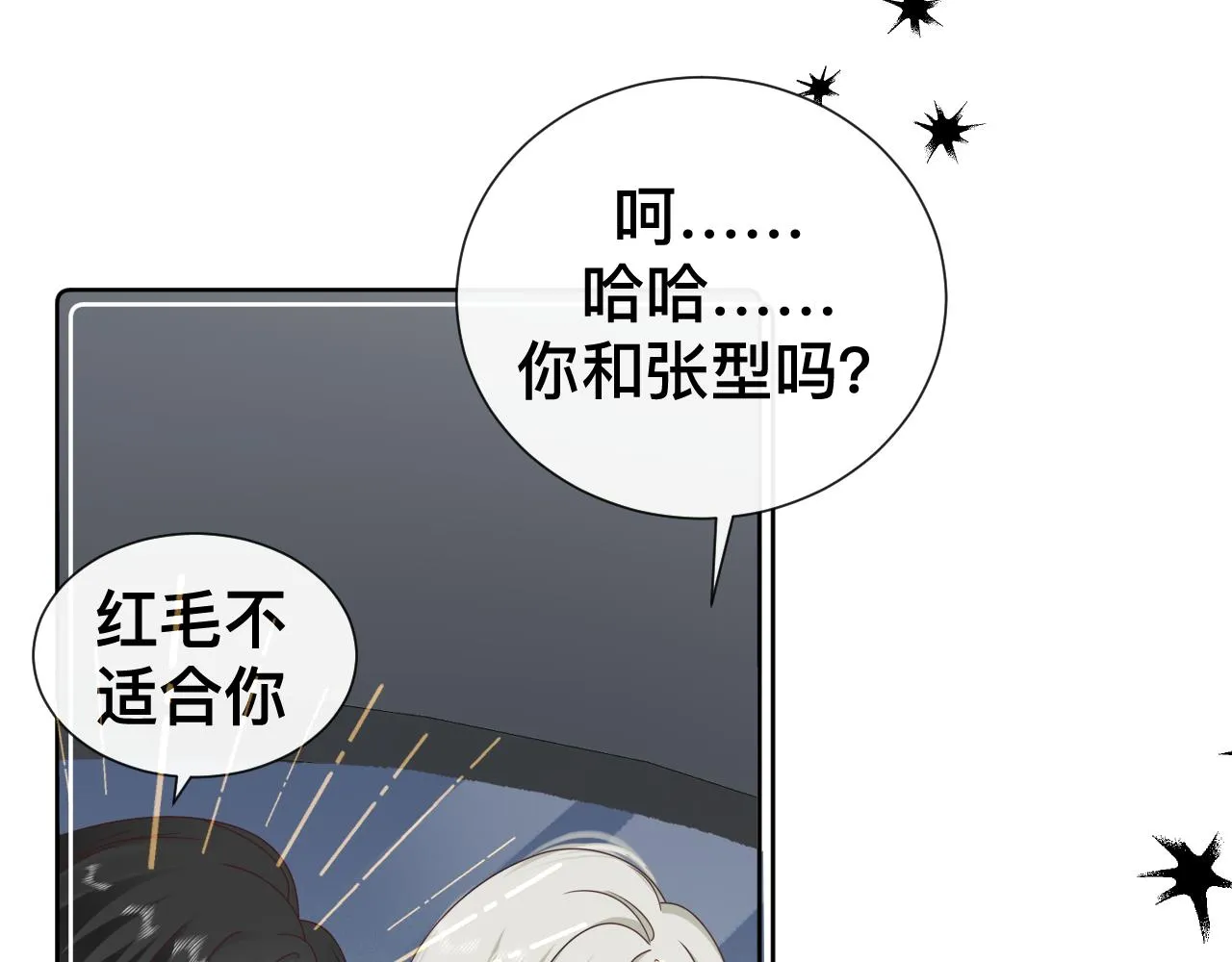 第11话 恶魔式告白 第130页