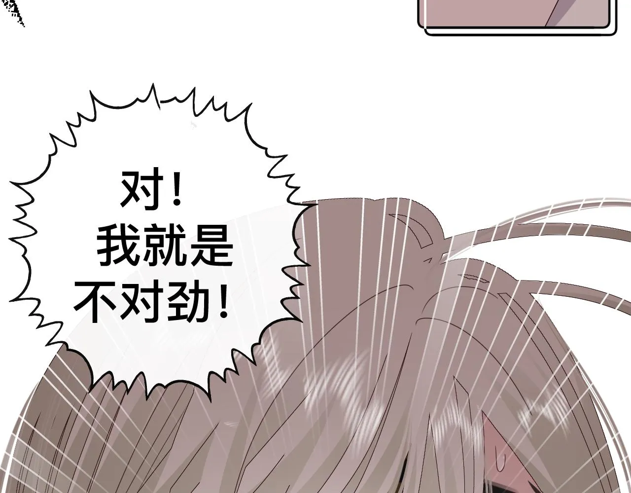 第11话 恶魔式告白 第133页