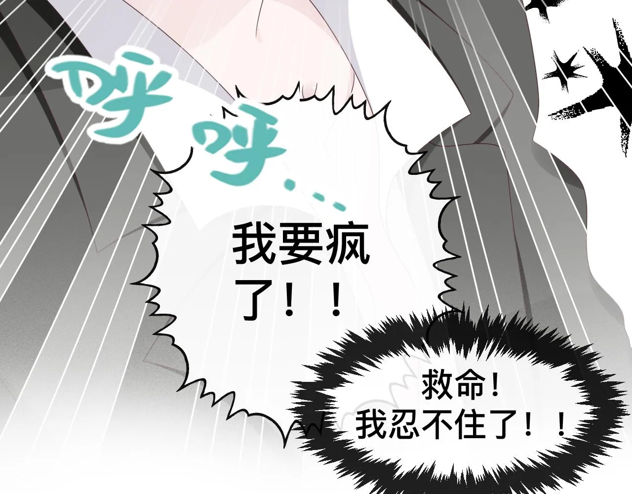 第11话 恶魔式告白 第135页