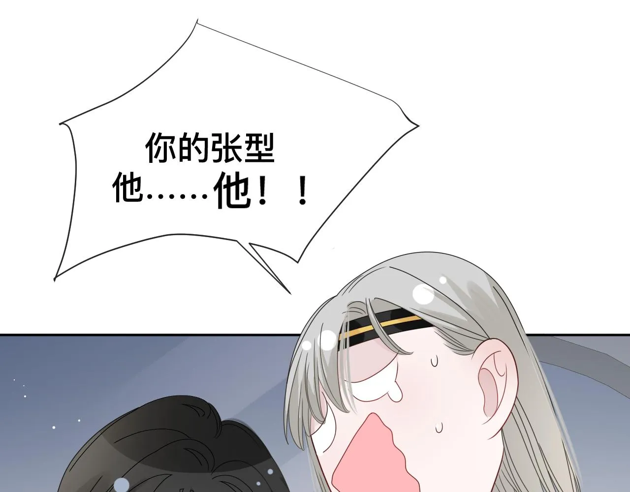 第11话 恶魔式告白 第137页