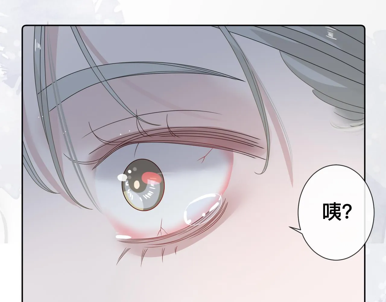 第11话 恶魔式告白 第139页