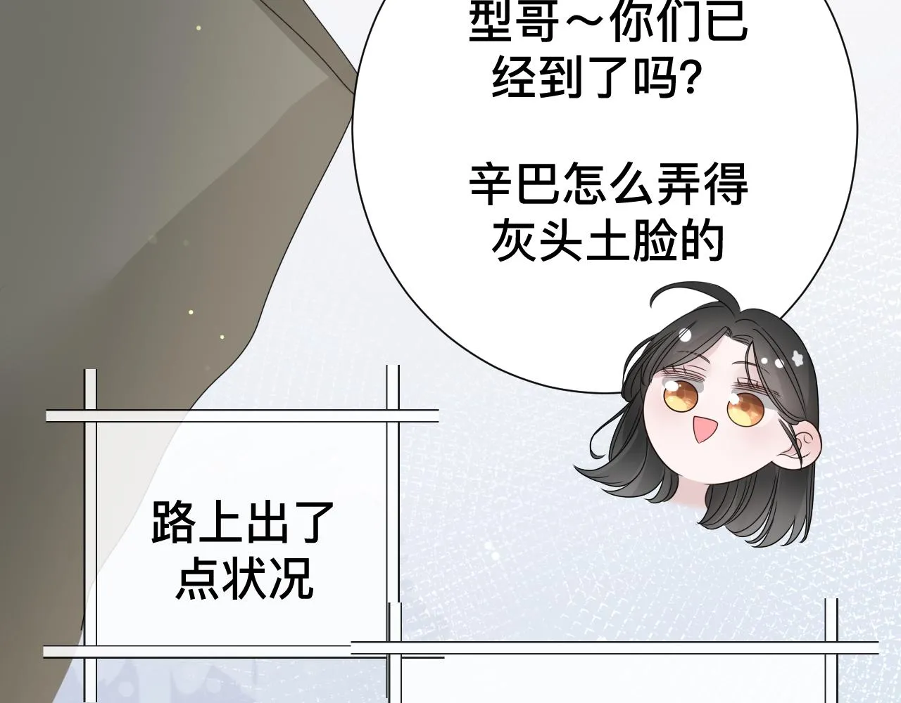 第11话 恶魔式告白 第143页