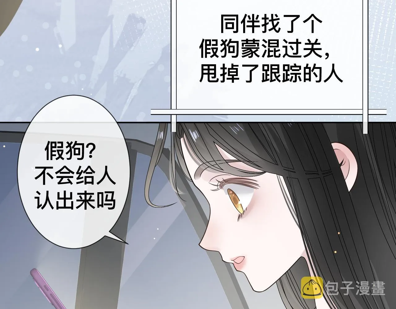 第11话 恶魔式告白 第144页