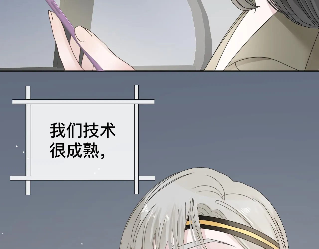 第11话 恶魔式告白 第145页