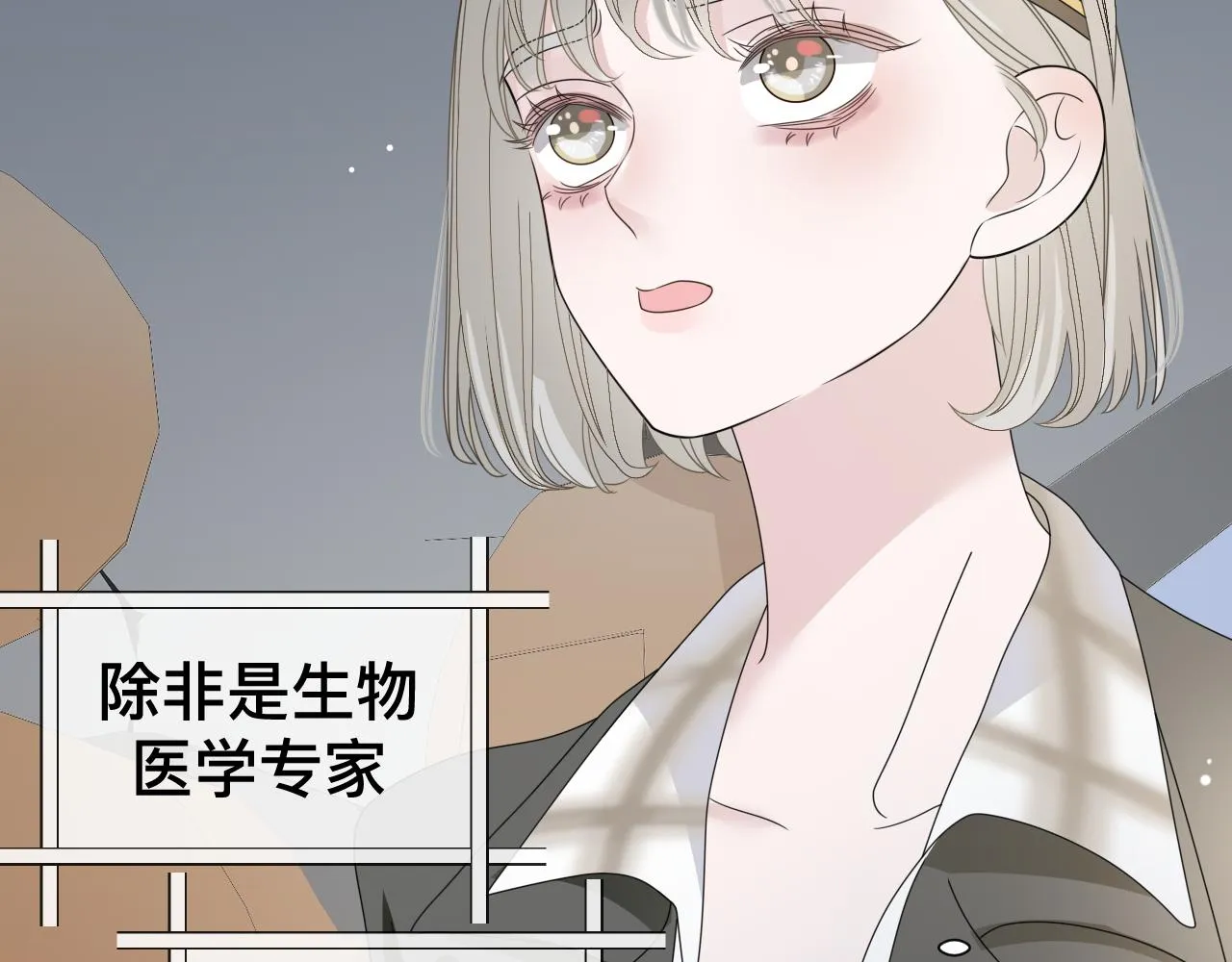 第11话 恶魔式告白 第146页