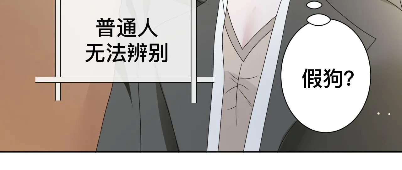 第11话 恶魔式告白 第147页