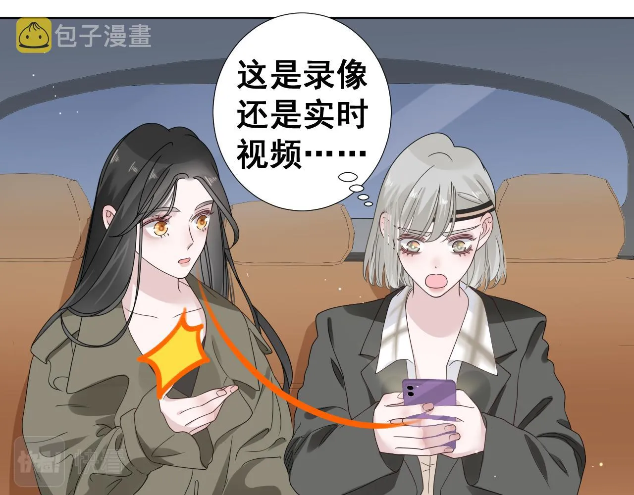 第11话 恶魔式告白 第148页