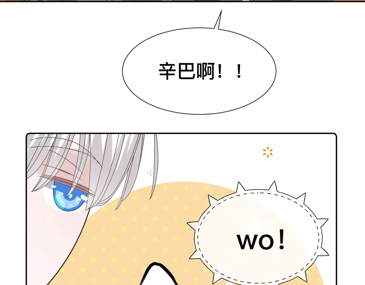 第11话 恶魔式告白 第149页