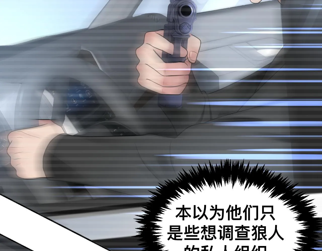 第11话 恶魔式告白 第161页