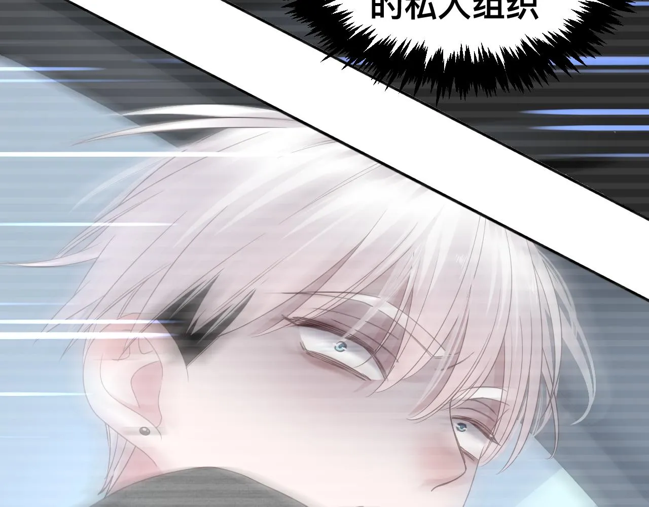第11话 恶魔式告白 第162页