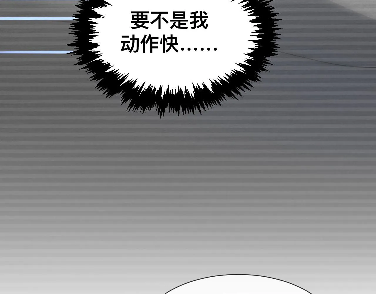 第11话 恶魔式告白 第164页