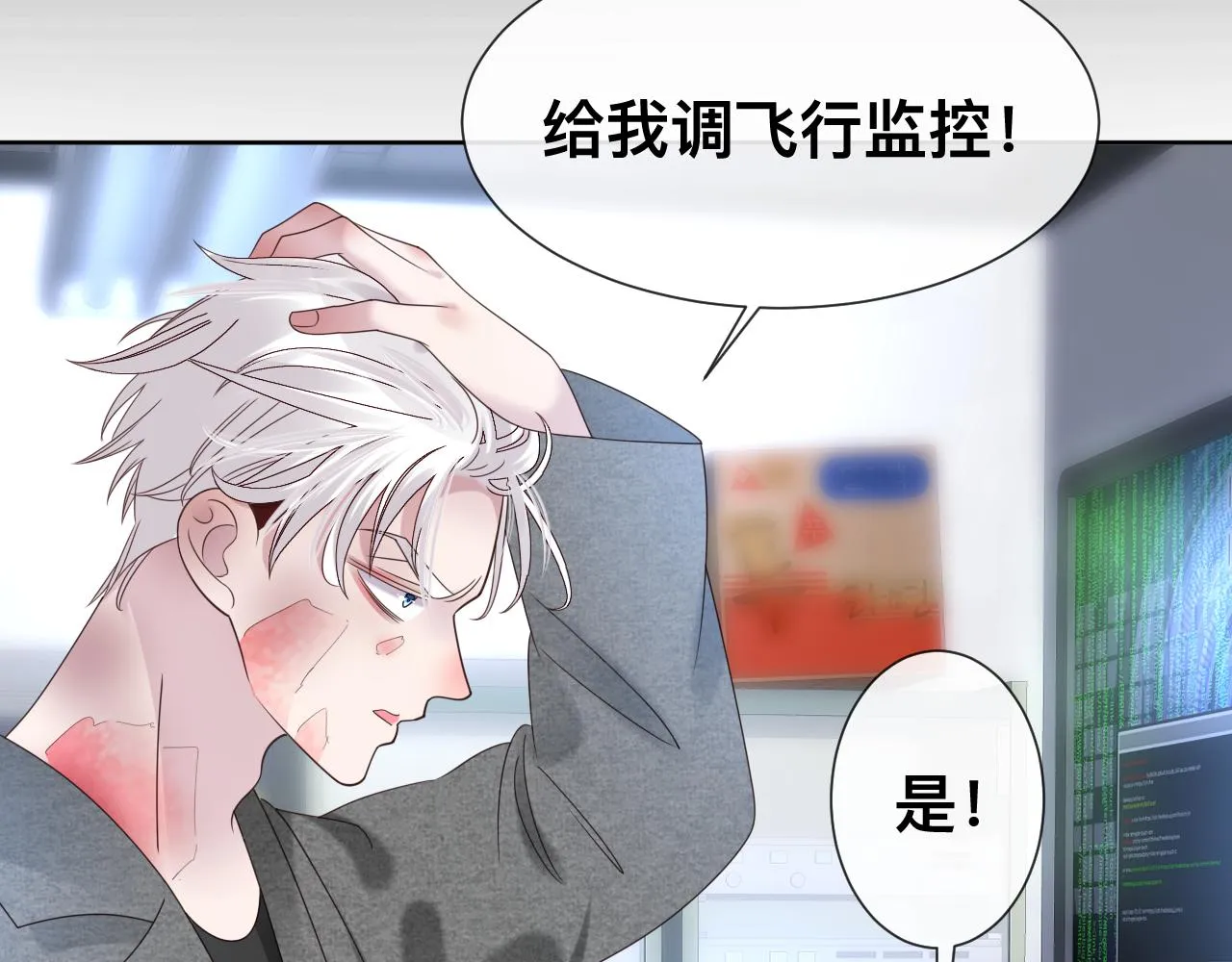 第11话 恶魔式告白 第165页