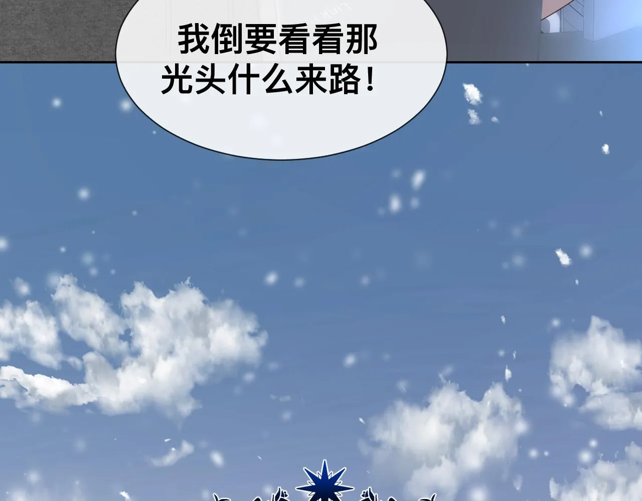 第11话 恶魔式告白 第167页