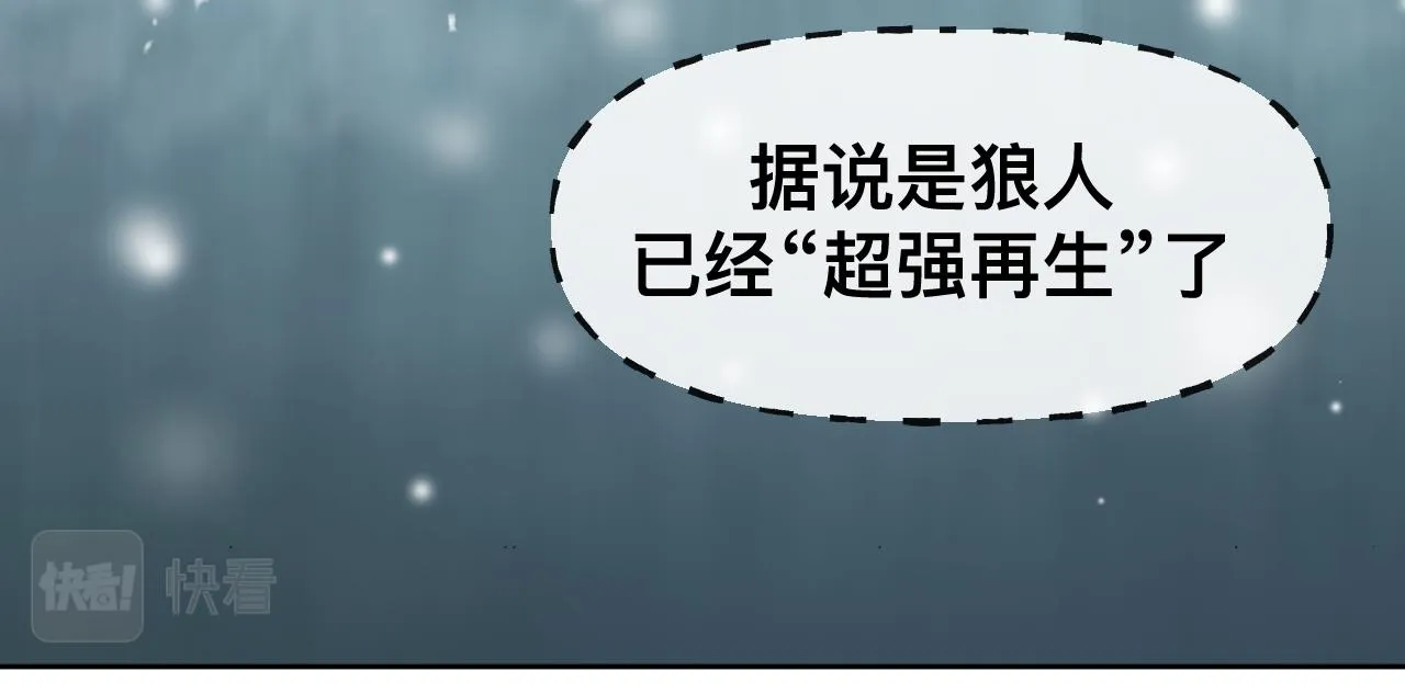 第11话 恶魔式告白 第170页