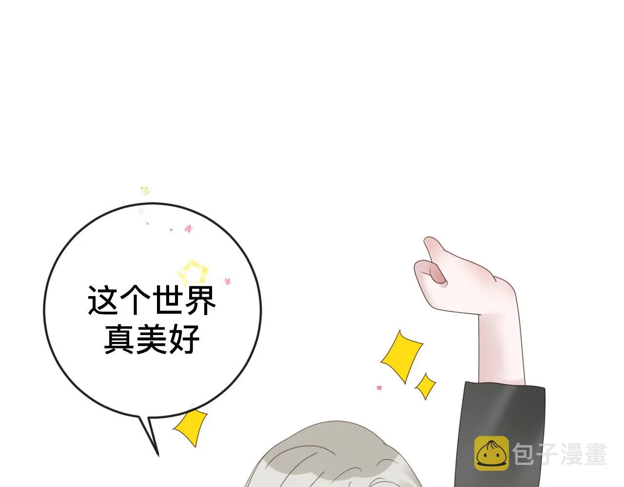 第11话 恶魔式告白 第172页