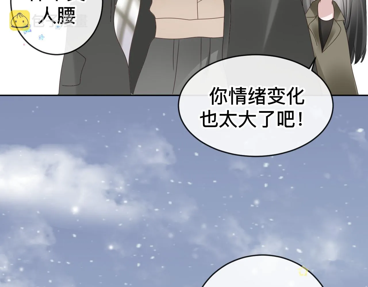 第11话 恶魔式告白 第174页