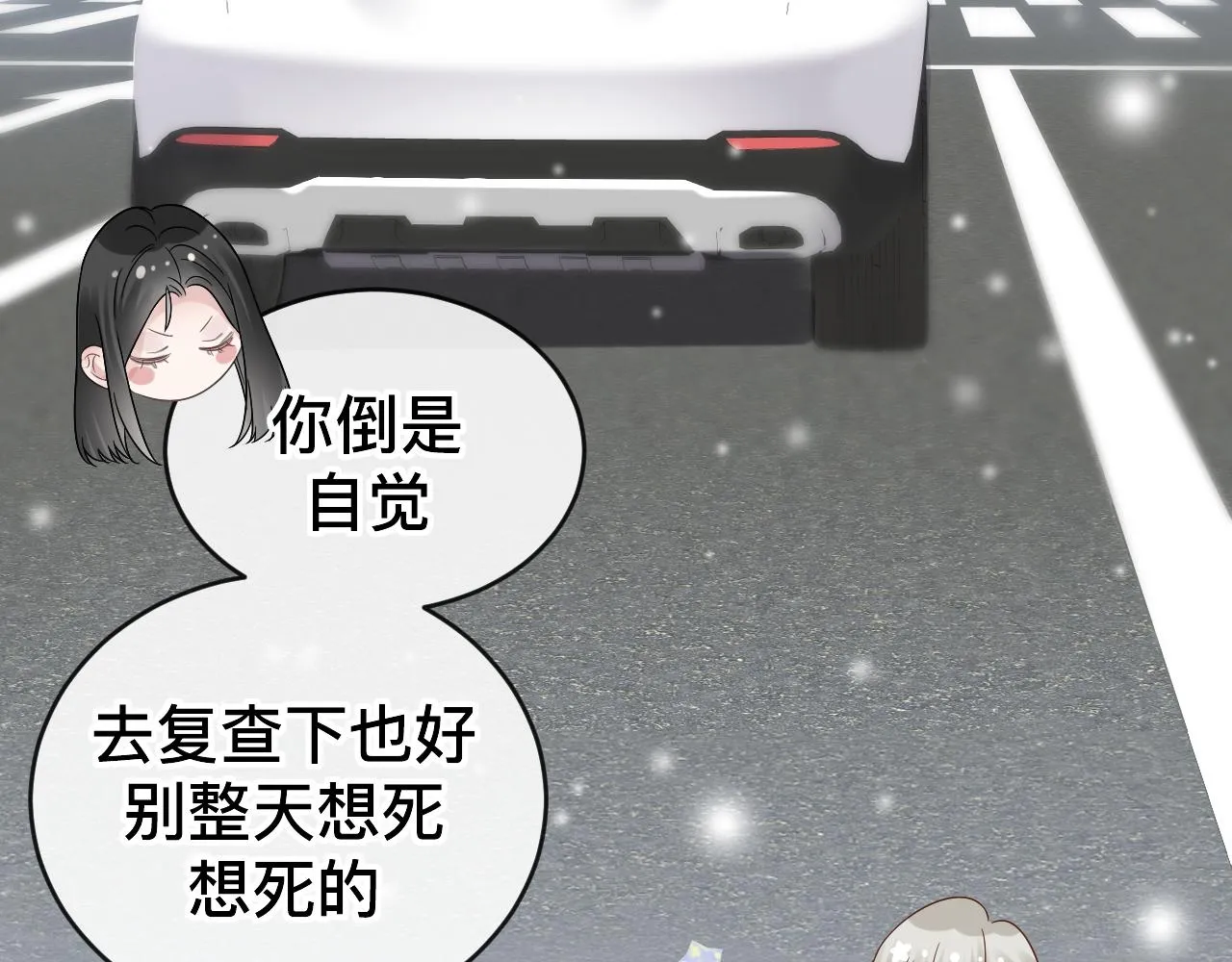第11话 恶魔式告白 第177页