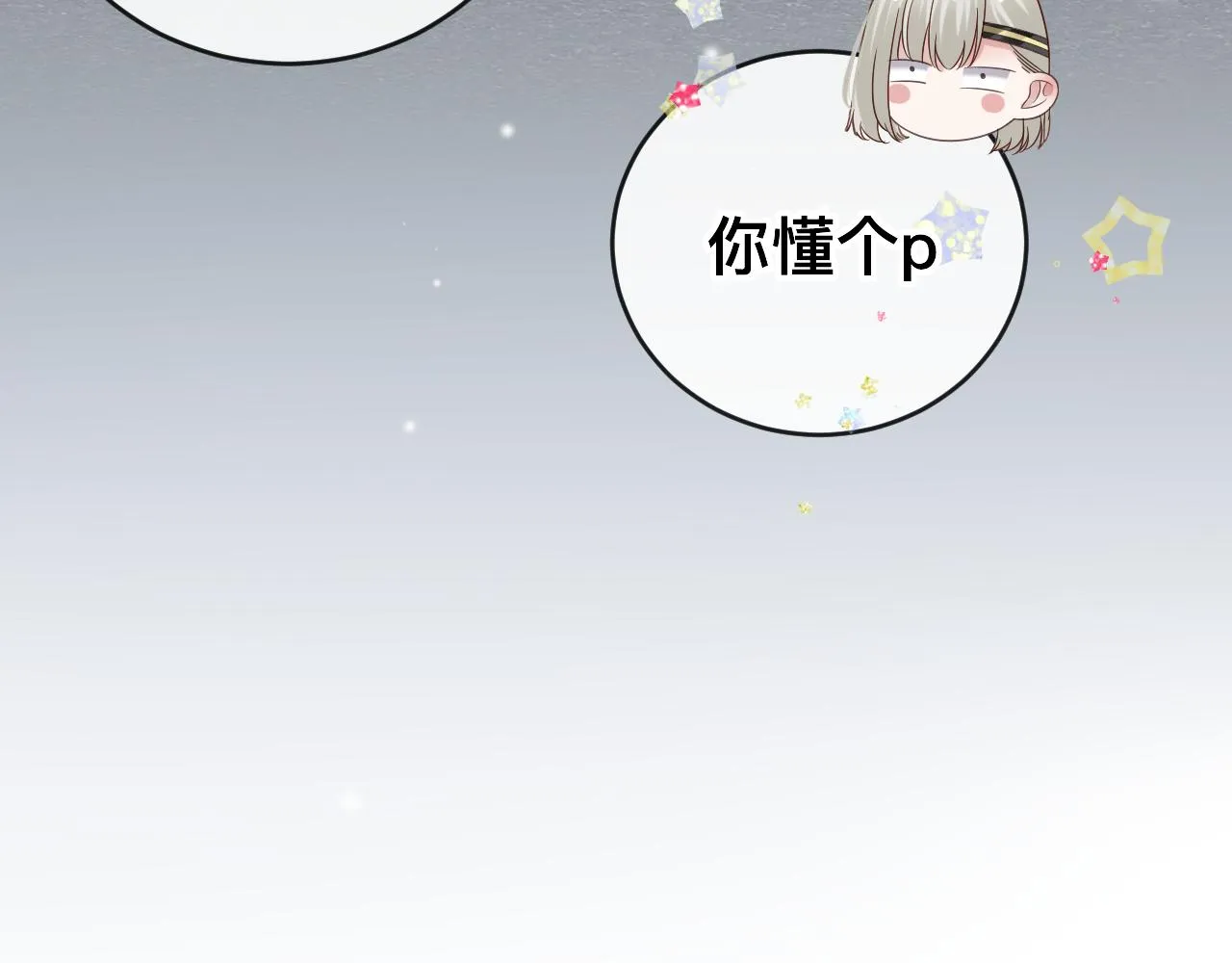 第11话 恶魔式告白 第178页