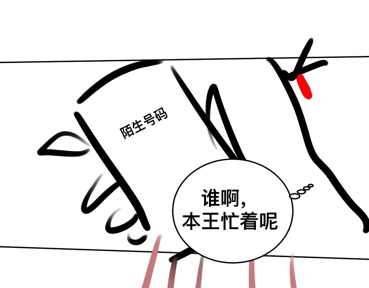 第11话 恶魔式告白 第180页