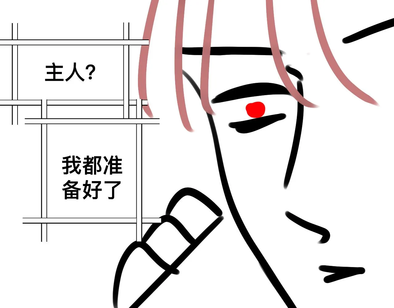 第11话 恶魔式告白 第181页
