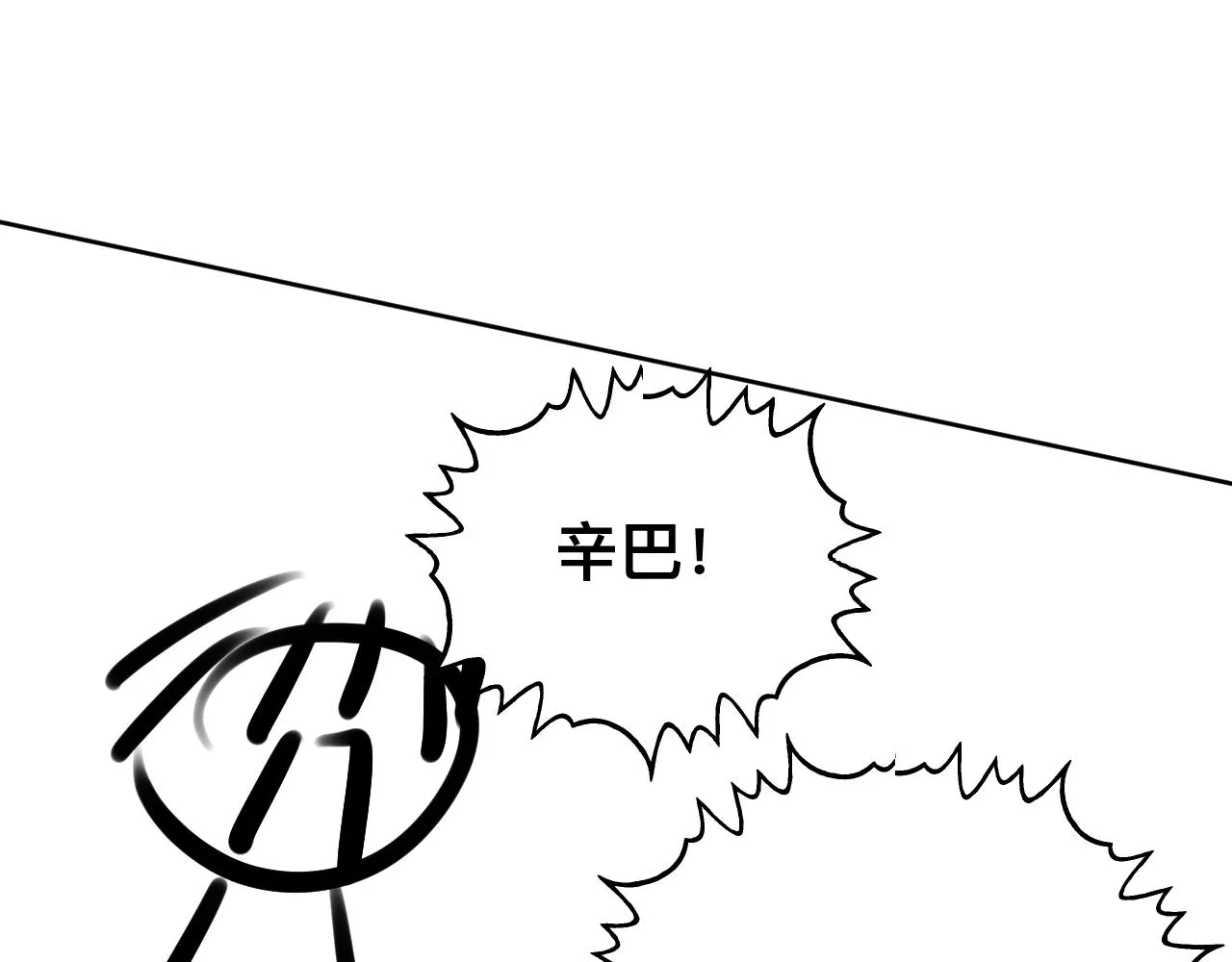 第11话 恶魔式告白 第184页