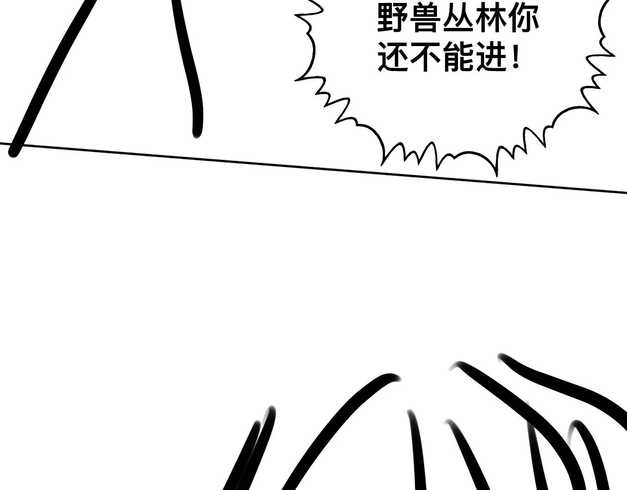 第11话 恶魔式告白 第185页