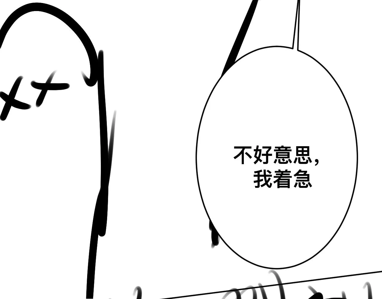 第11话 恶魔式告白 第188页