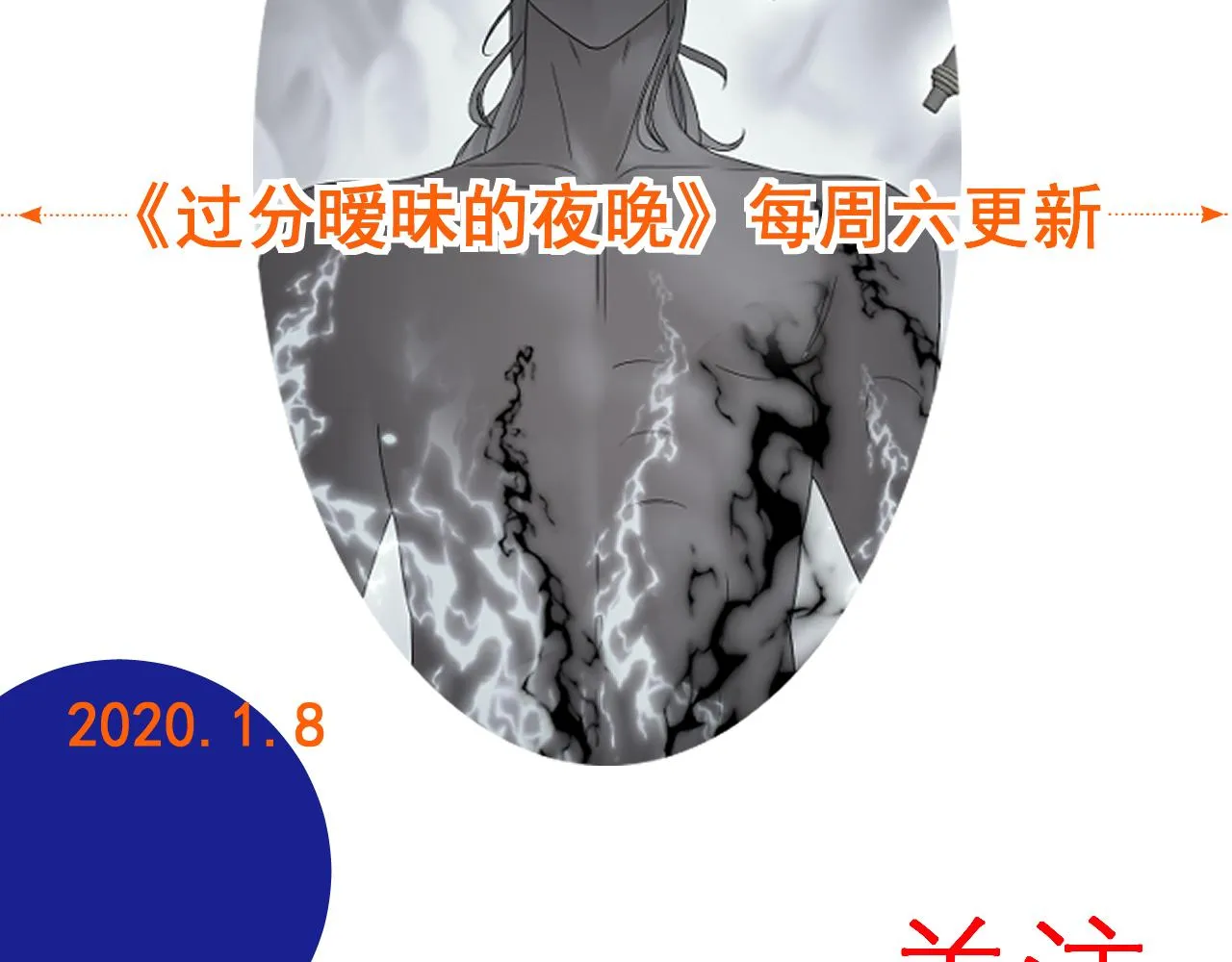 第11话 恶魔式告白 第192页