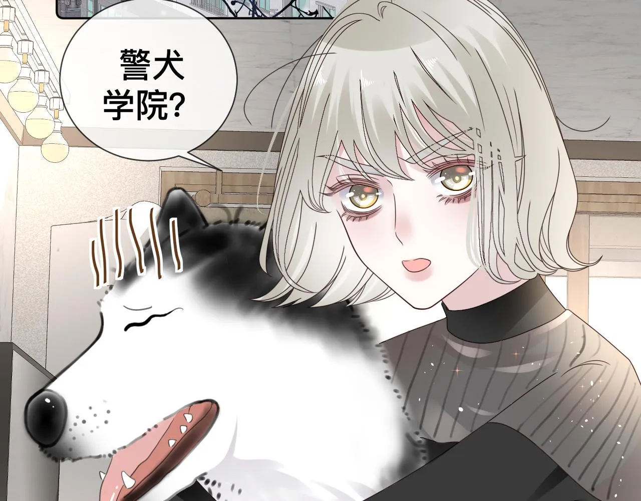 第10话 幸福生活开始了？ 第14页
