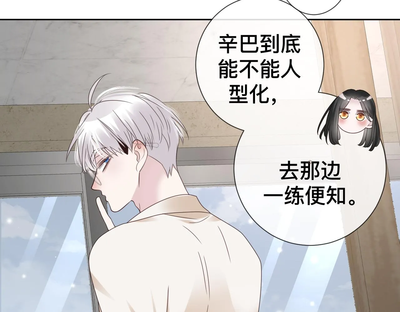 第10话 幸福生活开始了？ 第16页