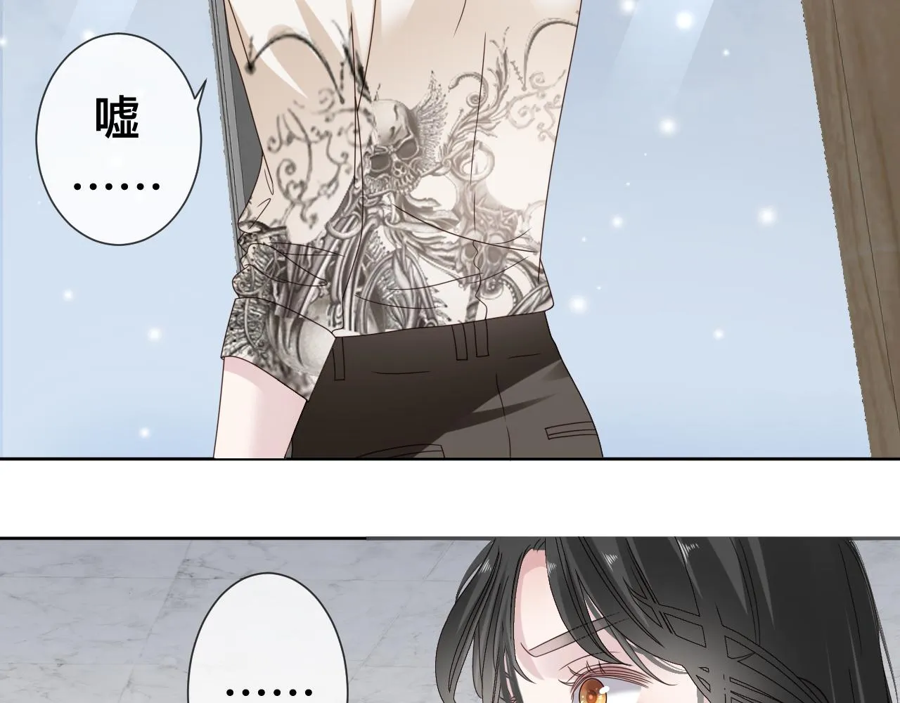 第10话 幸福生活开始了？ 第17页
