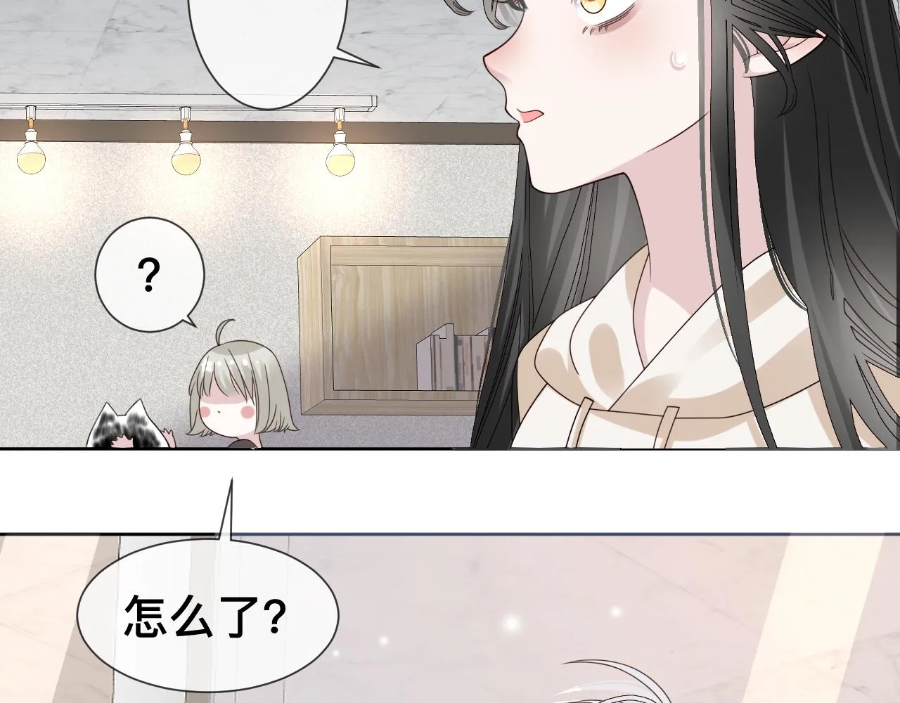 第10话 幸福生活开始了？ 第18页