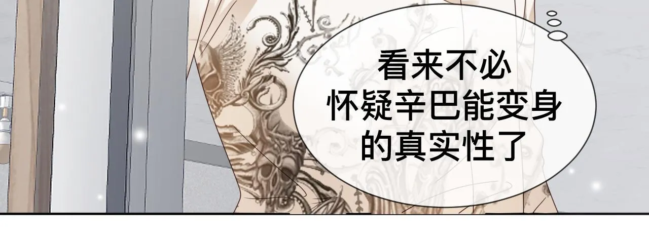 第10话 幸福生活开始了？ 第20页