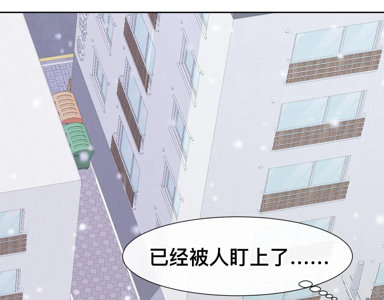 第10话 幸福生活开始了？ 第21页