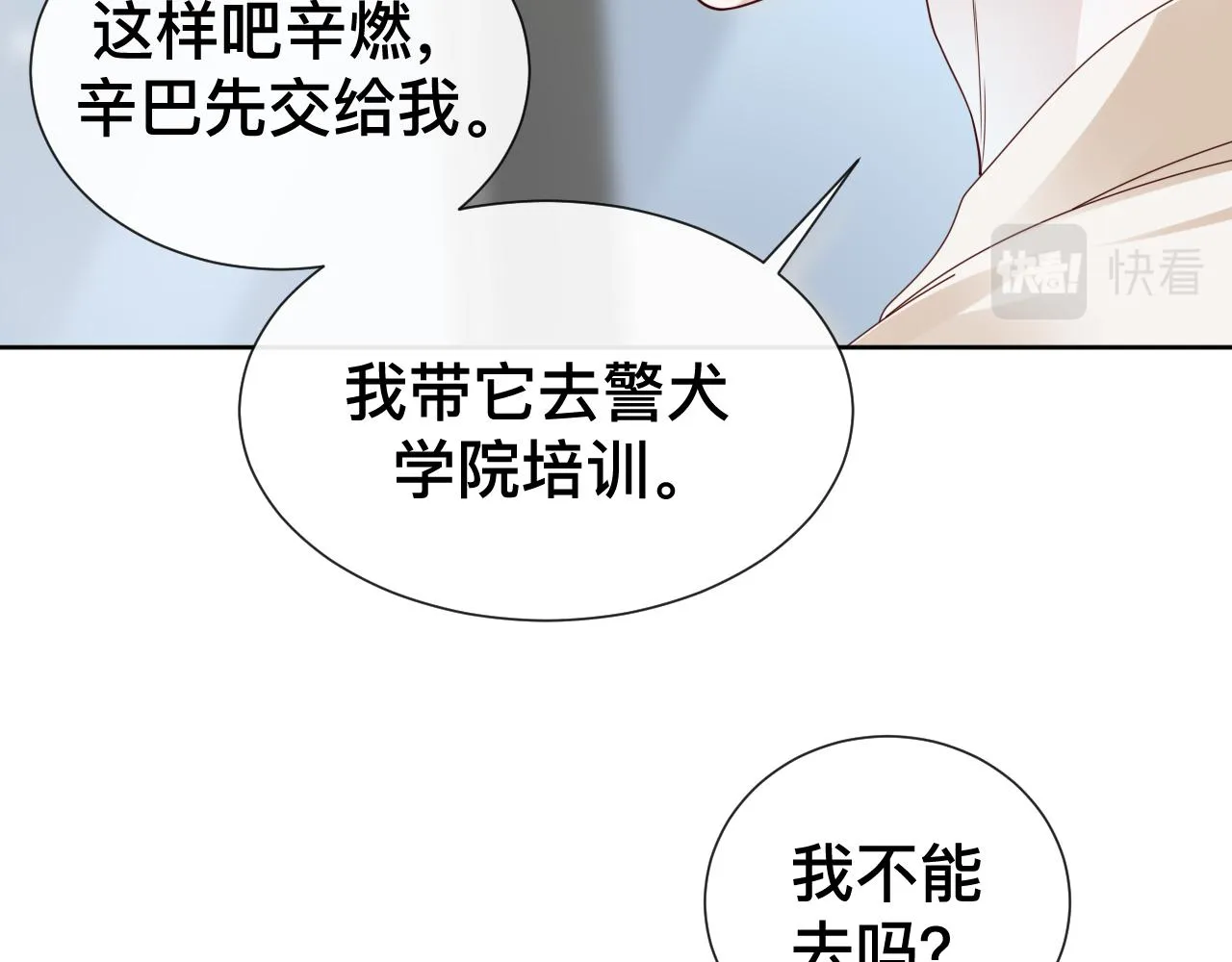 第10话 幸福生活开始了？ 第25页