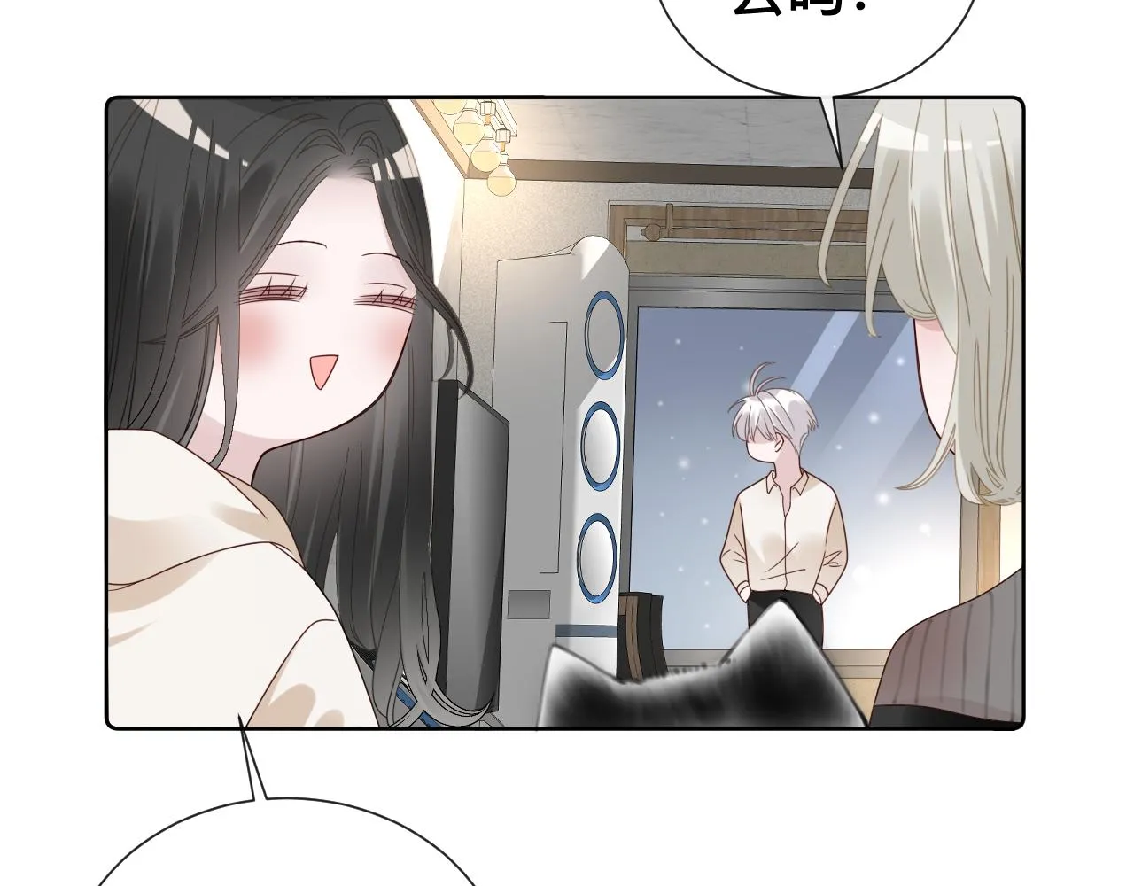 第10话 幸福生活开始了？ 第26页