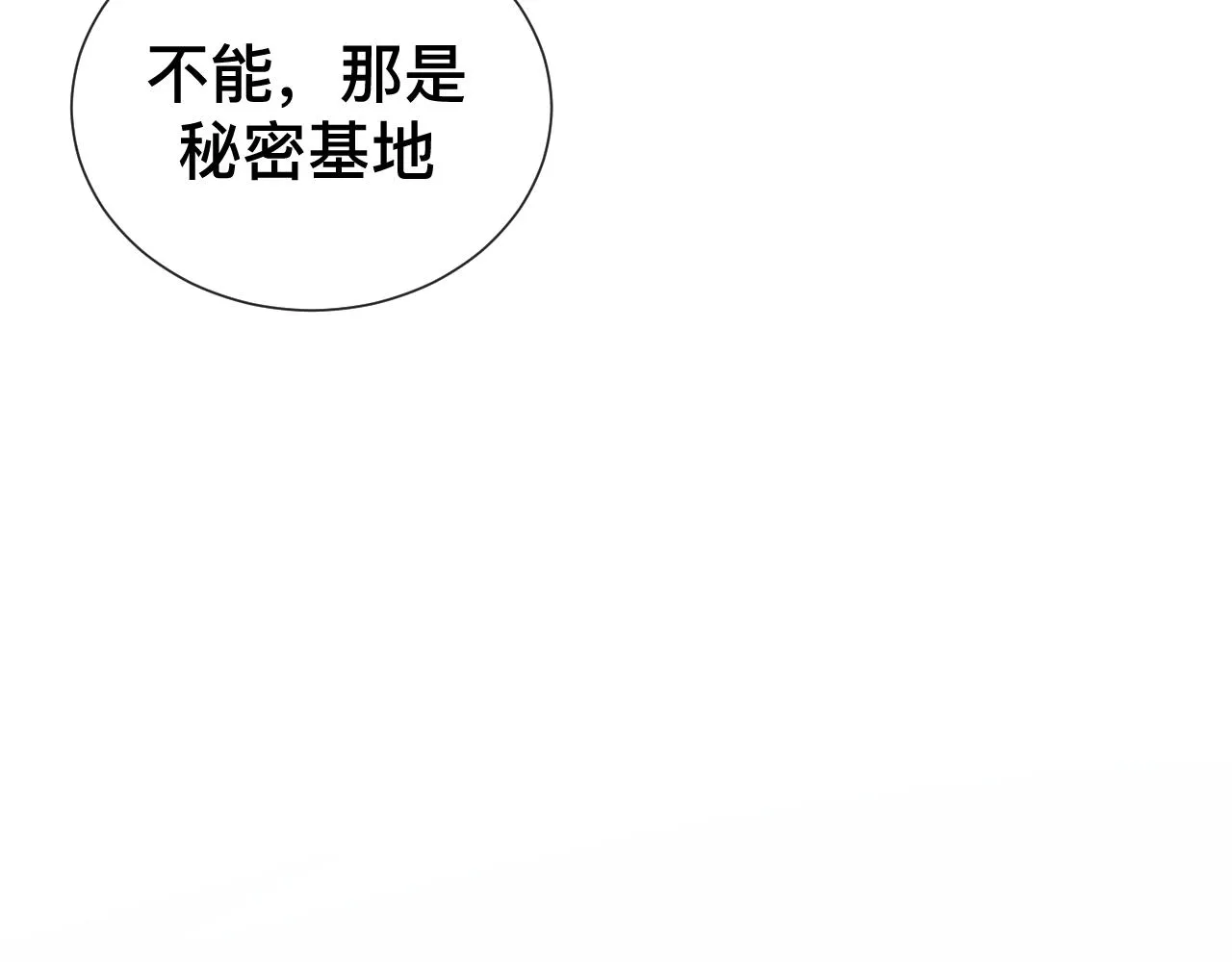 第10话 幸福生活开始了？ 第27页