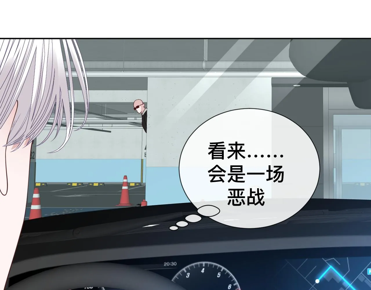 第10话 幸福生活开始了？ 第33页