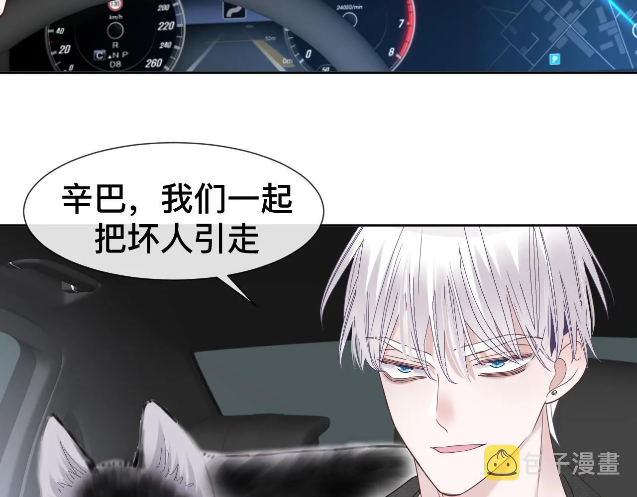 第10话 幸福生活开始了？ 第34页